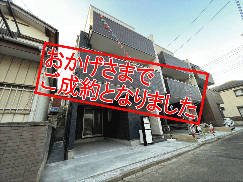 SoldOut-[更新済み]本町