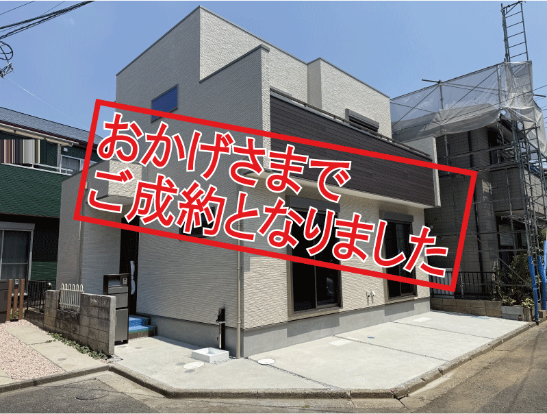 関間