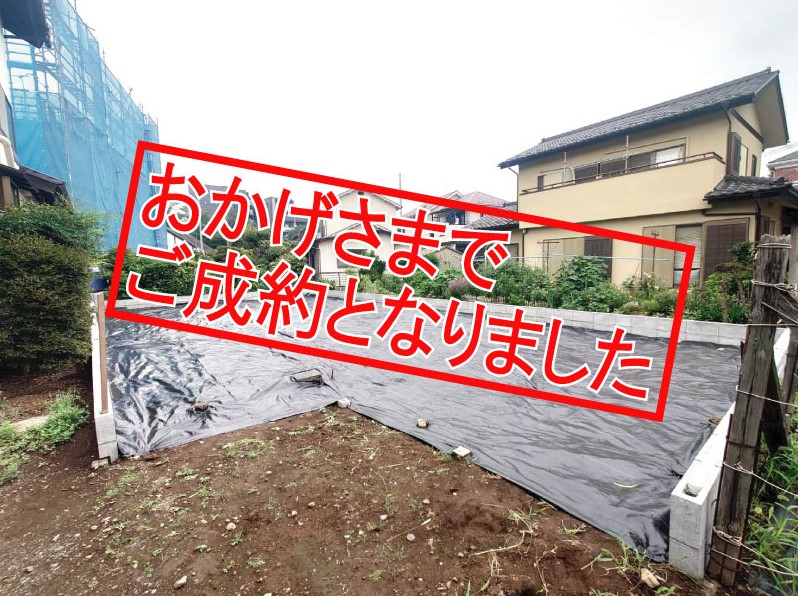 SoldOut-中原町