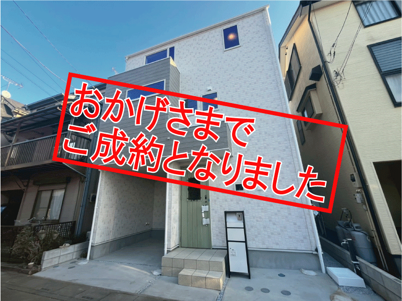 SoldOut-[更新済藤間