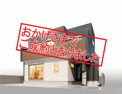 稲荷町7期【成約】