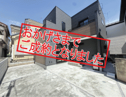 成約
