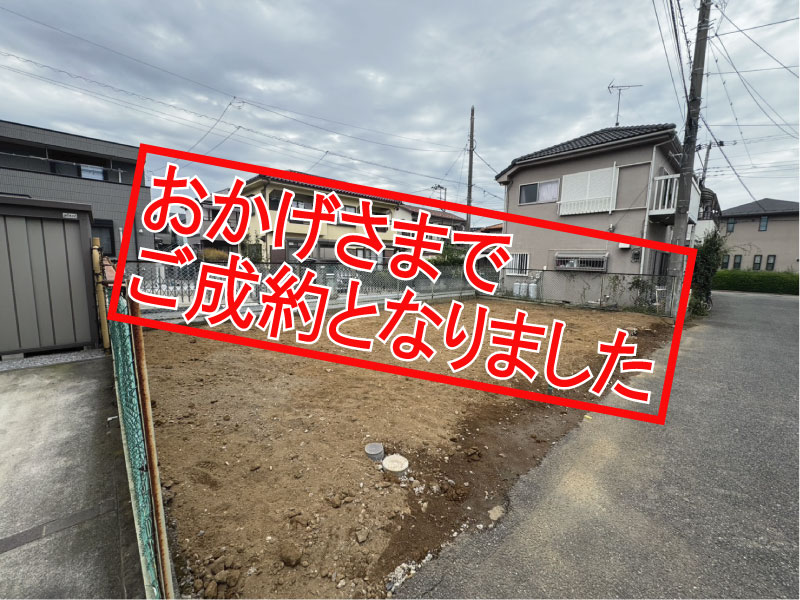 SoldOut-[更新済み]