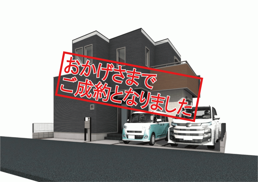 SoldOut-[更新済み]亀久保15期１号棟