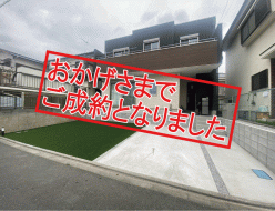 成約　木野目